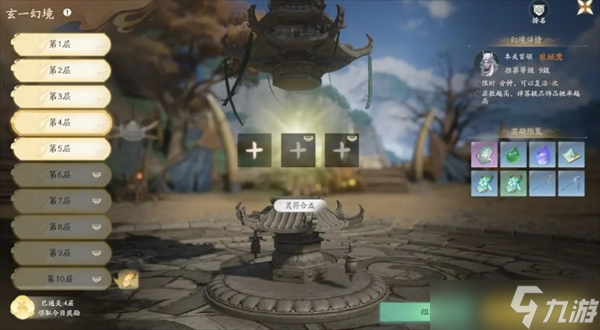 仙剑世界玄一幻境副本机制玩法指南