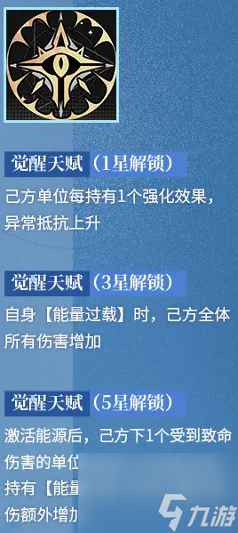 龙族卡塞尔之门EVA技能介绍
