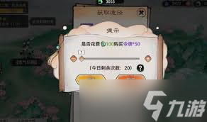 最强祖师体力资源如何购买