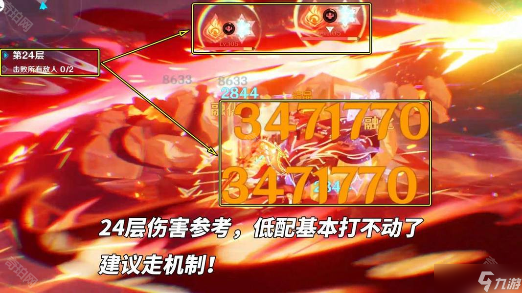 《原神》5.4版本征战勇者淬炼之界活动第一关攻略