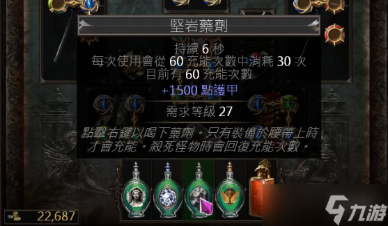 《流放之路》s27垂钓客自冰缓电球bd玩法思路