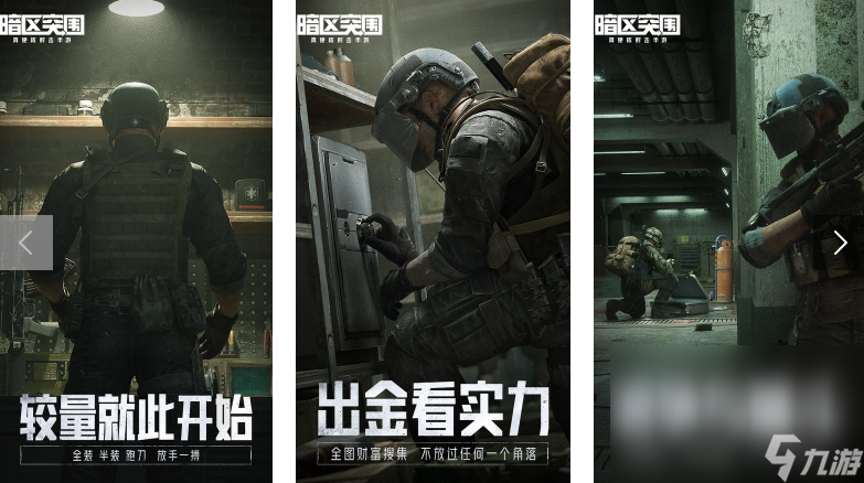 有趣的第一人称高画质射击手机游戏盘点 2025受欢迎的射击游戏汇总截图