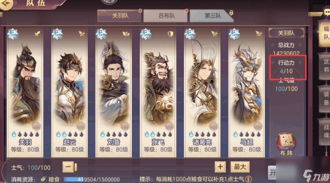 <a id='link_pop' class='keyword-tag' href='https://www.9game.cn/sgzhxdl/'>三国志幻想大陆</a>汉中争霸怎么打