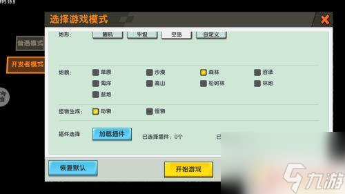 迷你沙盒小世界怎么全屏玩 新版迷你世界怎么创造无怪物的个人小世界