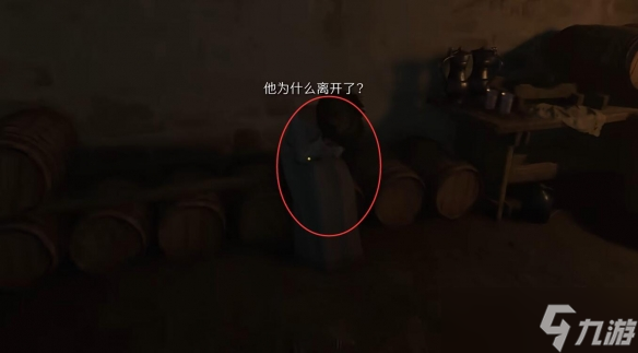 《天国拯救2》婚礼新娘位置介绍