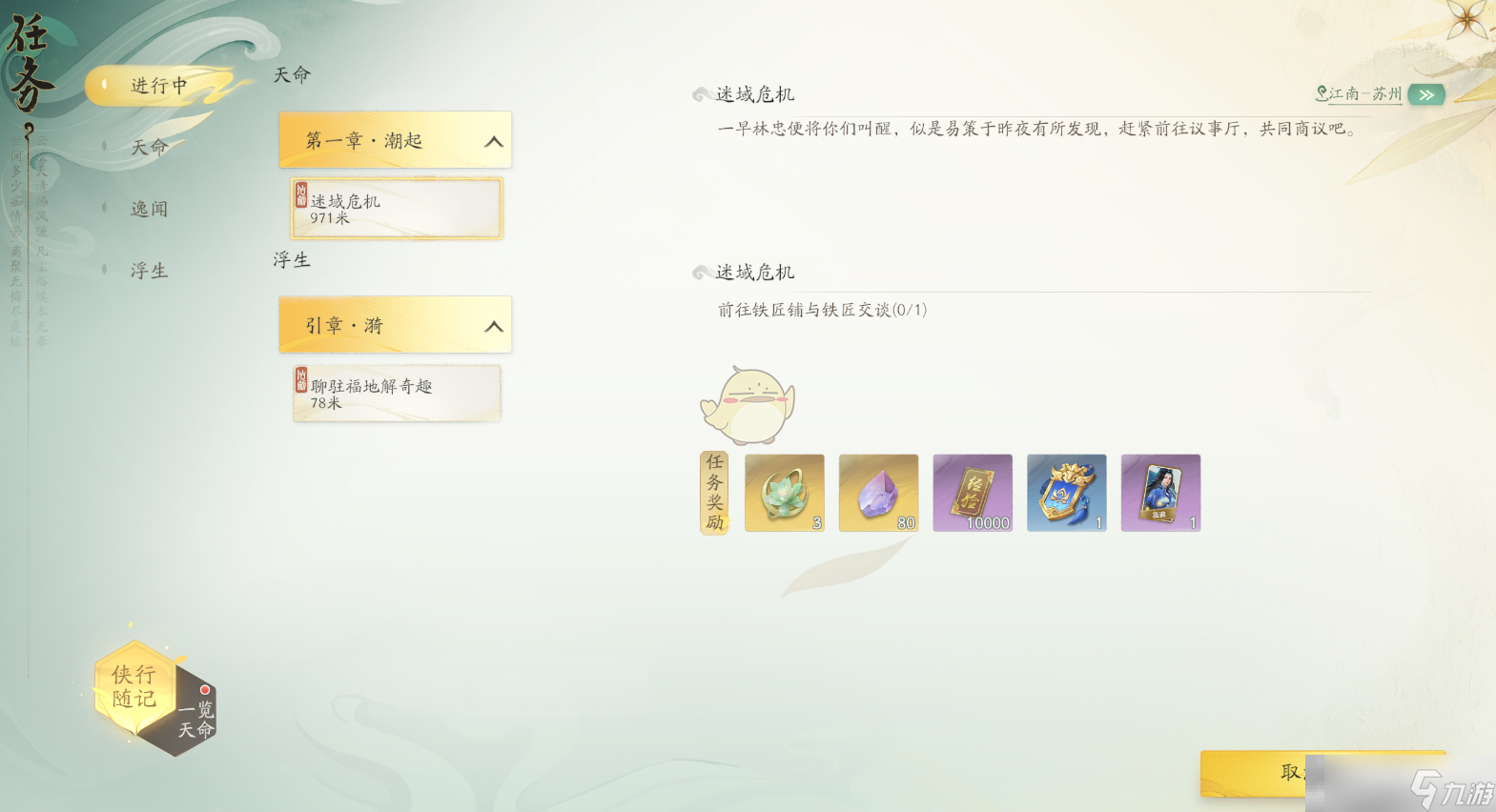 《仙剑世界》新手必看指南