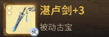 一念逍遥【一念逍遥】法攻属性解析！！