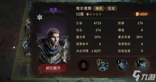 龙息神寂防御型英雄哪个好-强力防御型英雄培养建议
