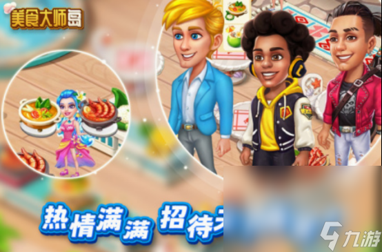 流行的炒菜游戏都有什么 2025受欢迎的炒菜游戏盘点