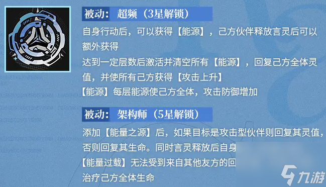 龙族卡塞尔之门EVA技能介绍