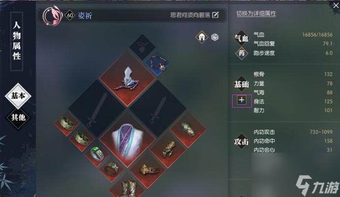 逆水寒铁衣技能升级搭配攻略介绍？