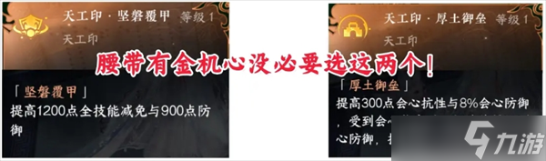 逆水寒2.3.1版本素问素心自选打造攻略