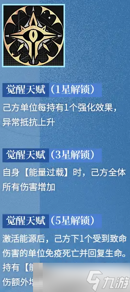 《龍族：卡塞爾之門》EVA技能介紹