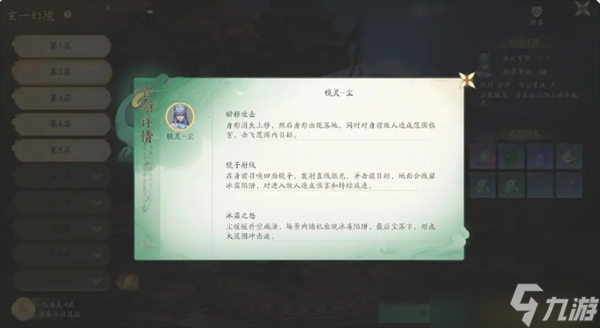 仙剑世界玄一幻境副本机制玩法指南