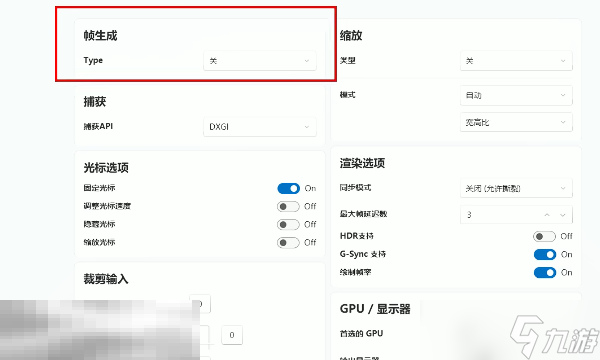 怪物猎人荒野怎么提高帧数 补帧设置教程分享