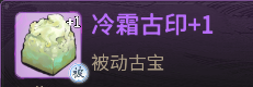 一念逍遥【一念逍遥】法攻属性解析！！