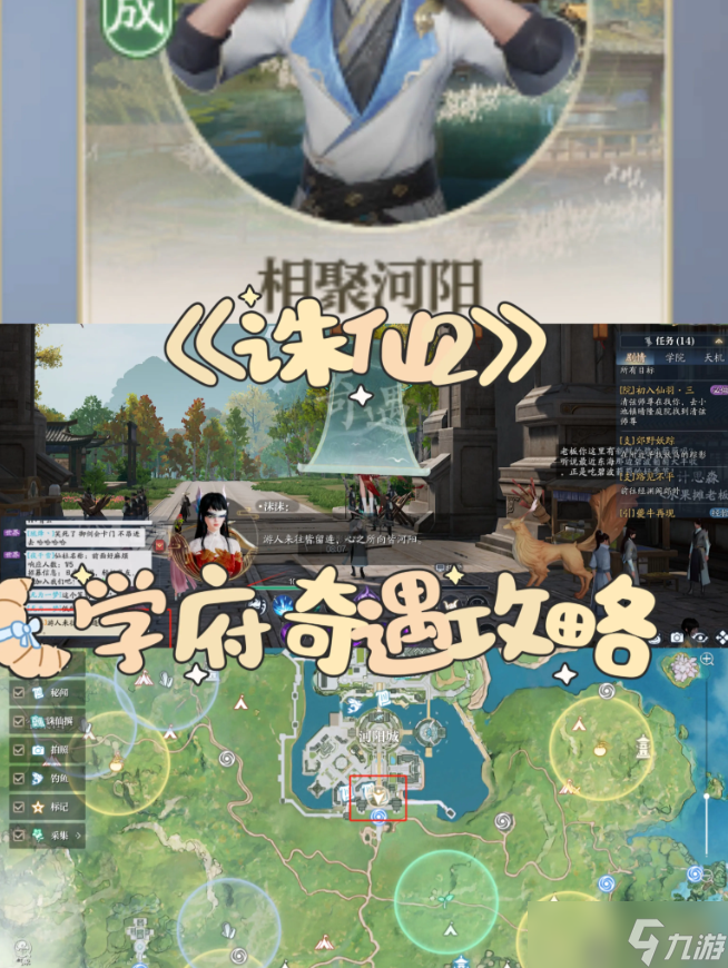 诛仙2手游奇遇大全 所有奇遇任务攻略总汇