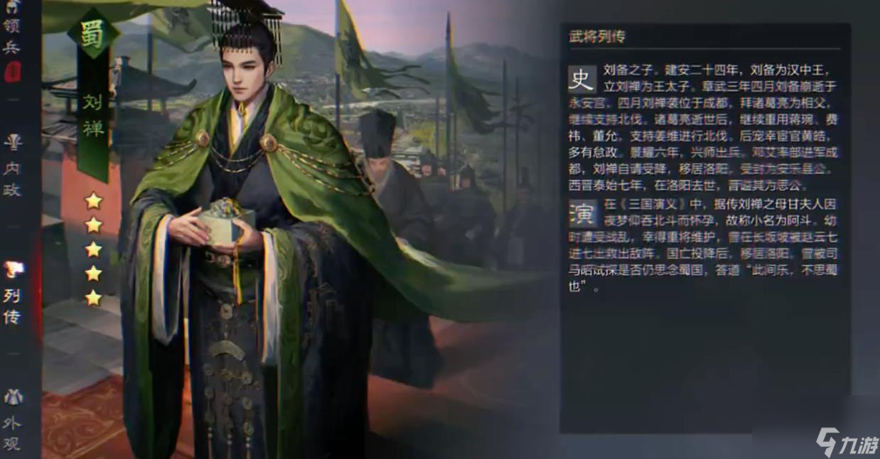 率土之滨刘禅值得培养吗