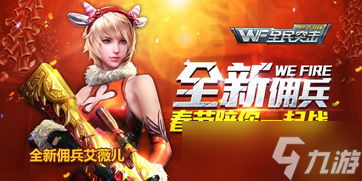 天使突击游戏攻略