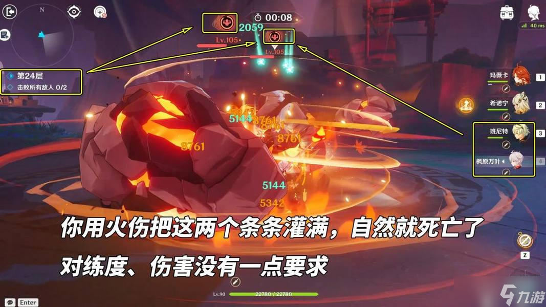 原神【V5.4】征战勇者淬炼之界攻略｜Day1通关技巧，事半功倍
