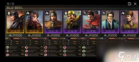 三国志2017怎么过7级村落 三国志战棋版S1赛季七级地攻略