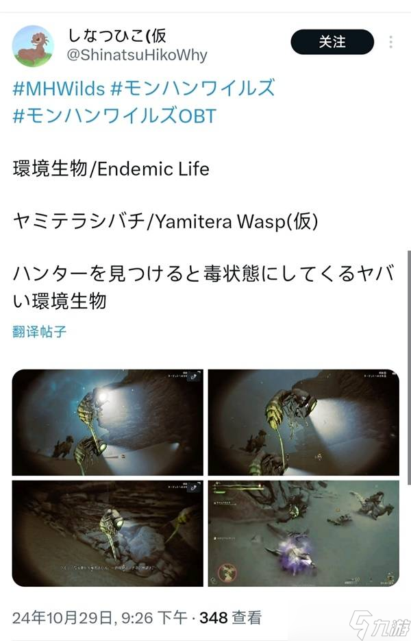 怪物猎人荒野生物有哪些 所有环境生物大全