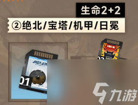 新月同行金桂卡带怎么搭配