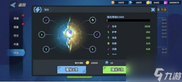 超凡守卫战圣物提升方法