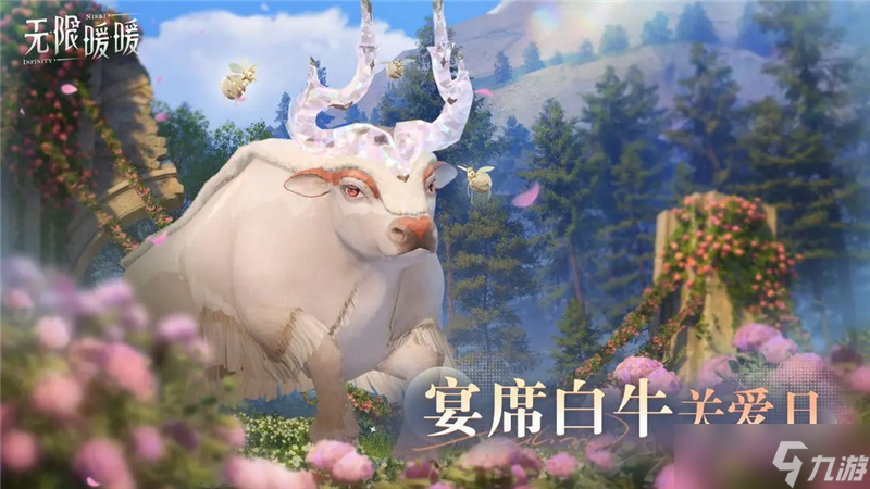 无限暖暖宴席白牛关爱日活动内容一览