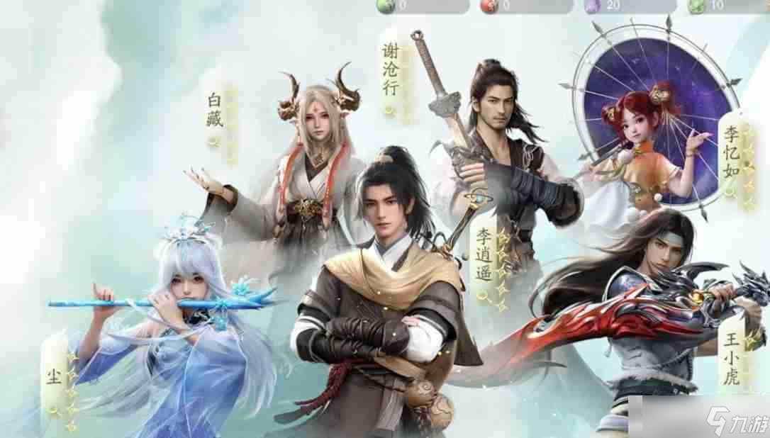 《仙剑世界》资源获取途径