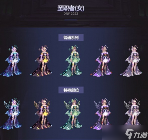 《dnf》22年新春耕耘金秋礼包外观