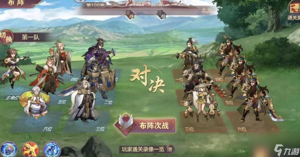 三国志幻想大陆汉中争霸怎么打