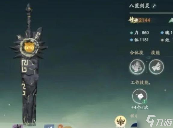 仙剑世界八荒剑灵怎么抓-八荒剑灵抓取方法
