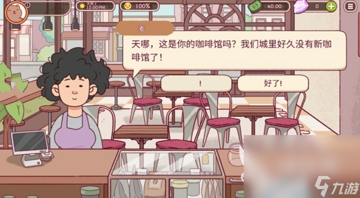 可口的咖啡预约下载地址 可口的咖啡最新预约下载链接介绍