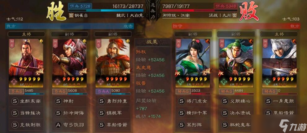 三国志·战略版三国志战略版平民锤爆满红虎臣，高胜率通吃主流强队!