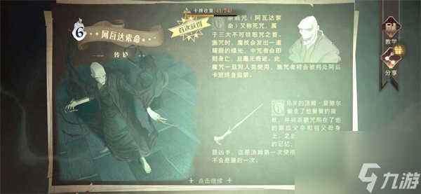 哈利波特魔法觉醒传说卡怎么抽