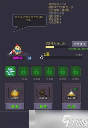 《水果传奇世界》灵宠养成攻略