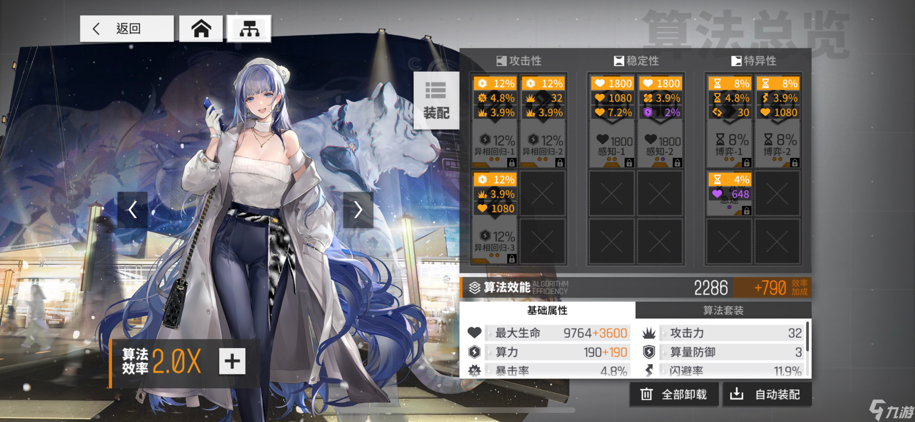 少女前線：云圖計(jì)劃嘮嘮萌新們比較關(guān)心的效能
