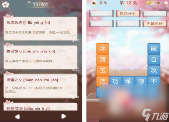 适合二年级的趣味游戏有什么 2025高人气二年级小朋友手游分享