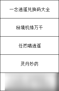 一念逍遥【一念逍遥】法攻属性解析！！