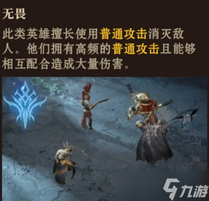 《龙息神寂》无畏阵容搭配攻略