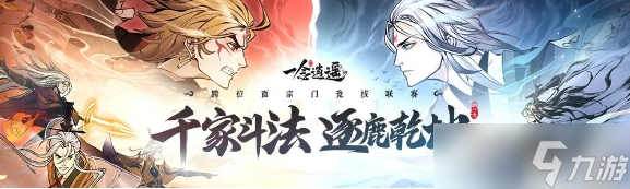 一念逍遥【一念逍遥】法攻属性解析！！