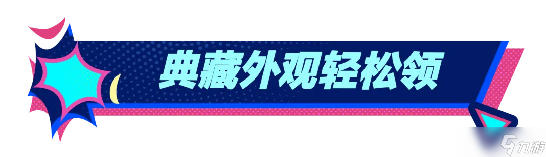 《蛋仔派對》典藏外觀【勸學小子】免費送 周末登錄抽抽抽