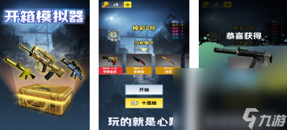 流行的拆箱手游下载分享 不花钱的箱子游戏大全2025截图