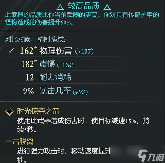 《宣誓》弓箭排行榜