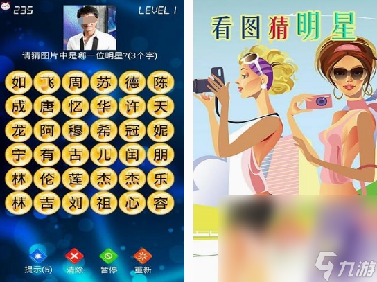 类似猜名字游戏下载分享 2025流行的类似猜名字游戏大全