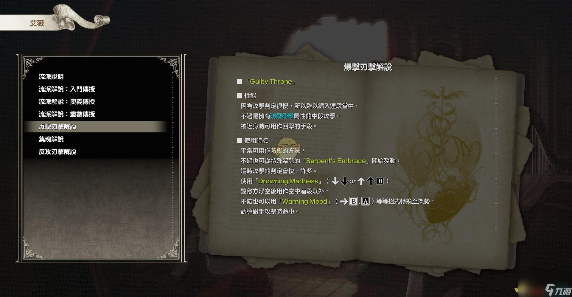 灵魂能力6全人物出招表