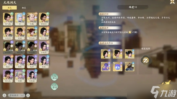 仙剑世界副本无垠洞天机制玩法讲解