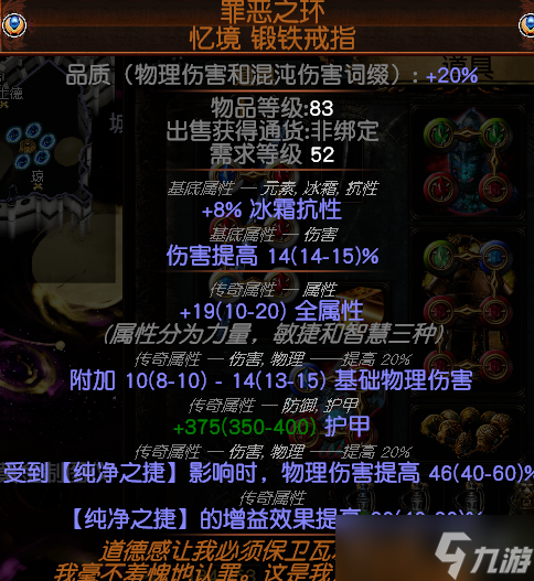 《流放之路》s26闪回赛季贵胄旋风斩bd玩法思路