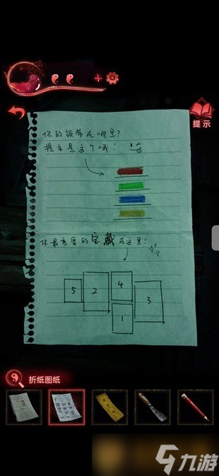 《纸嫁衣3鸳鸯债》第三章离魂剧情攻略